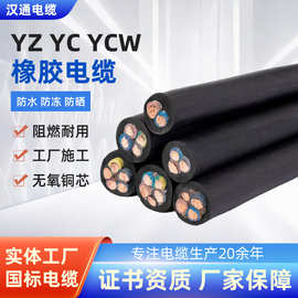 YZ中型YC重型移动橡套软电缆国标纯铜芯3芯4芯5芯3相四线橡胶电缆
