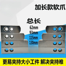 车床液压三爪卡盘加长生爪软爪6 8 10寸加高加宽非标升爪油压夹头