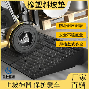 High-quality Step Mat, Thickeneded Design, Anti-wear and Pressure-resistant Slope Mat, Road Tooth Climbing Mat, Rubber and Plastic Curb Slope