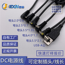 DC�Դ�� USB�D���^��5.5*2.5 5.5*2.1 4.0*1.7 3.5*1.35 2.5*0.7