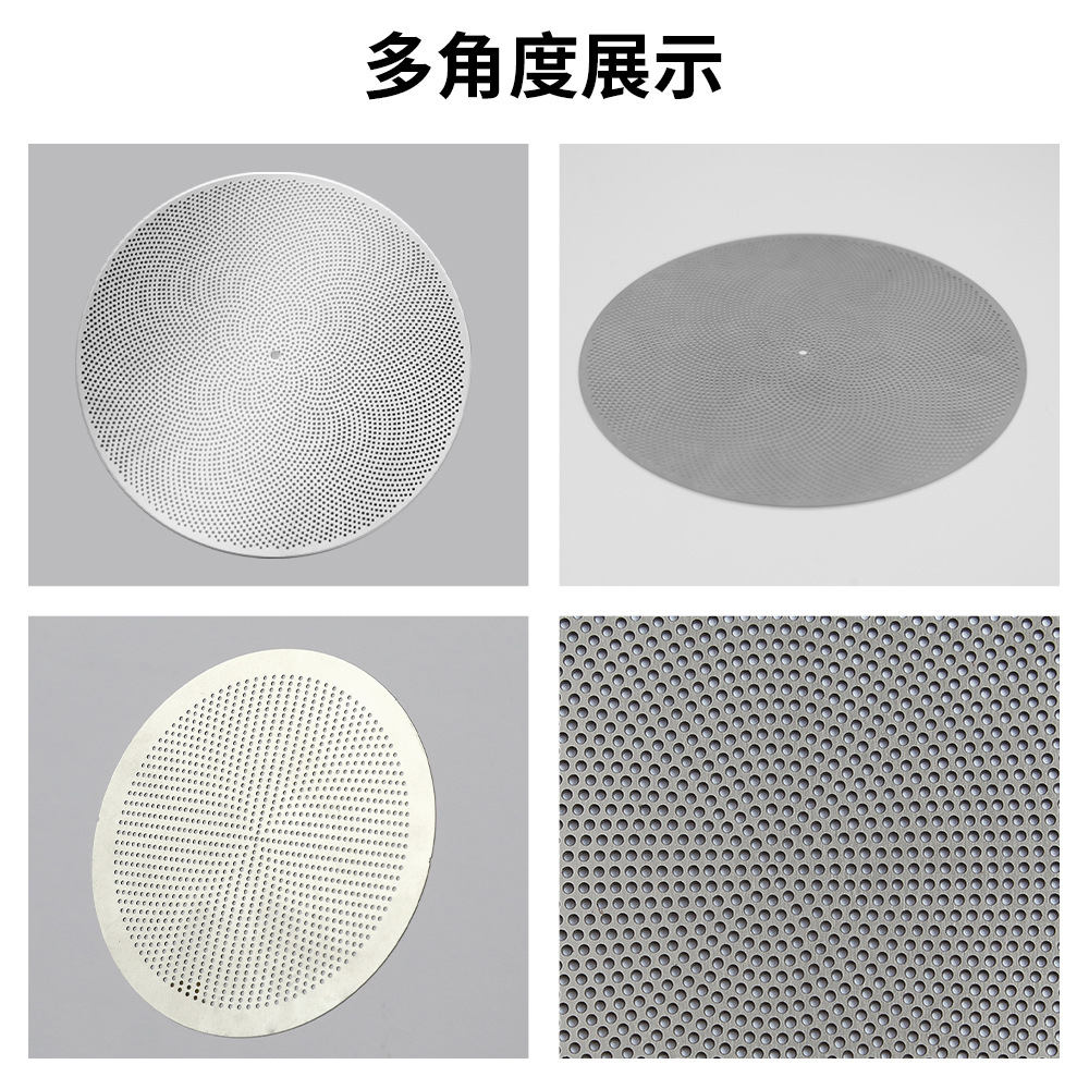 工厂定制蚀刻加工304不锈钢过滤网片化学腐蚀黄铜铝微孔网茶壶网
