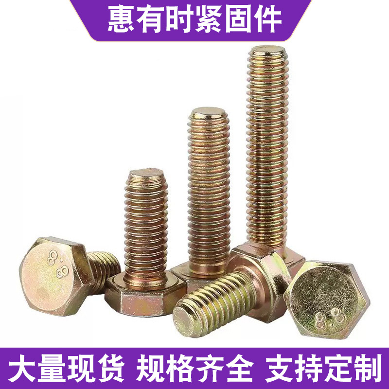Болт шестигранный Luotong M6x20