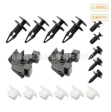 Suitable for Toyota car body parts combination 17pcs hybrid bumper interior plastic buckle Suitable for Toyota car body parts combination 17pcs hybrid bumper interior plastic buckle