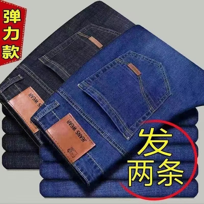 2025 春夏薄いジーンズメンズ工場卸売ストレートミッドウエストカジュアルパンツ汚れにくい多用途ロングパンツ|undefined
