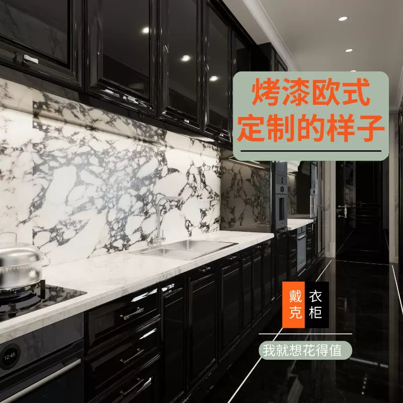 全屋定制烤漆门墙柜一体欧式风格橱柜家具厂定制烤漆墙板整体厨房