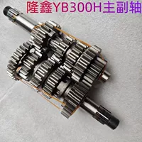 Huayang T4L Zuoma S6 K8R Hengjian S1S7 Kevi K23 Loncin YB300H шестерня главного и вторичного вала