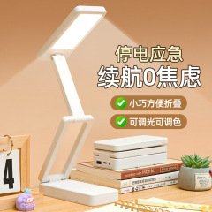 led折叠护眼台灯便携充电宝小台灯多功能宿舍专用充插两用床头灯