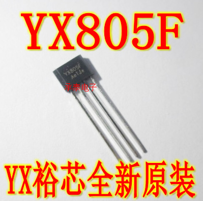 YX805F TO-94直插 YX裕芯全新原装 YX805太阳能LED草坪灯驱动霍尔