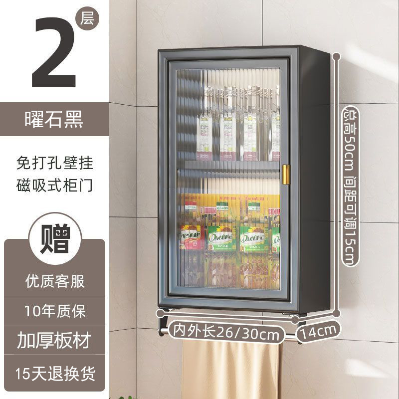 厨房收纳柜带门置物架免打孔壁挂多功能带门防尘调味品调料柜墙上|undefined