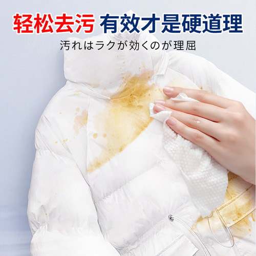 Clothing Stain Remover Wash-Free Down Jacket Cleaning Wet Wipes for Clothes Special Dry Cleaning Wet Wipes Portable Household Use
