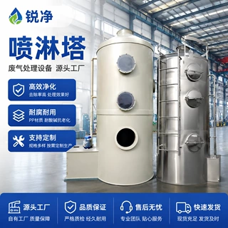 喷淋塔酸雾处理废气净化塔耐酸耐碱耐腐蚀多层喷淋系统pp喷淋塔