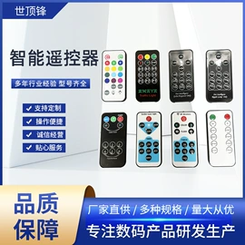 智能遥控器;影音电器配件