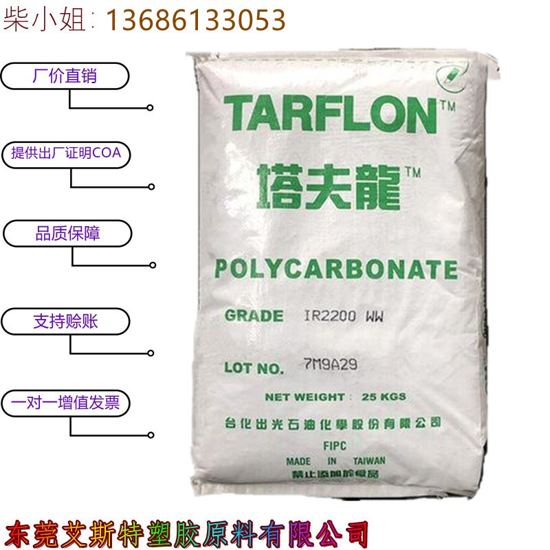 PC 日本出光 LEV1700KL 抗紫外线 光学级 耐候 流动性佳 LED用料