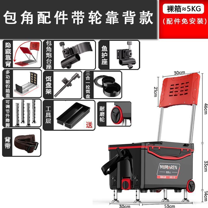 Caja de pesca nueva gran capacidad ultraligera multifuncional Taiwán conjunto completo sin instalación alta postura de asiento puede sentarse fábrica de comercio de cajas de pesca