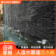 流水石文化石水幕墙外墙砖天然石材庭院瀑布造景观水池岩板背景墙