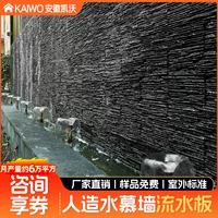 Камень с текучей водой, культурный камень, водяная завеса, наружная облицовочная плитка, натуральный камень, водопад во дворе, ландшафтный бассейн, каменная плита, фоновая стена