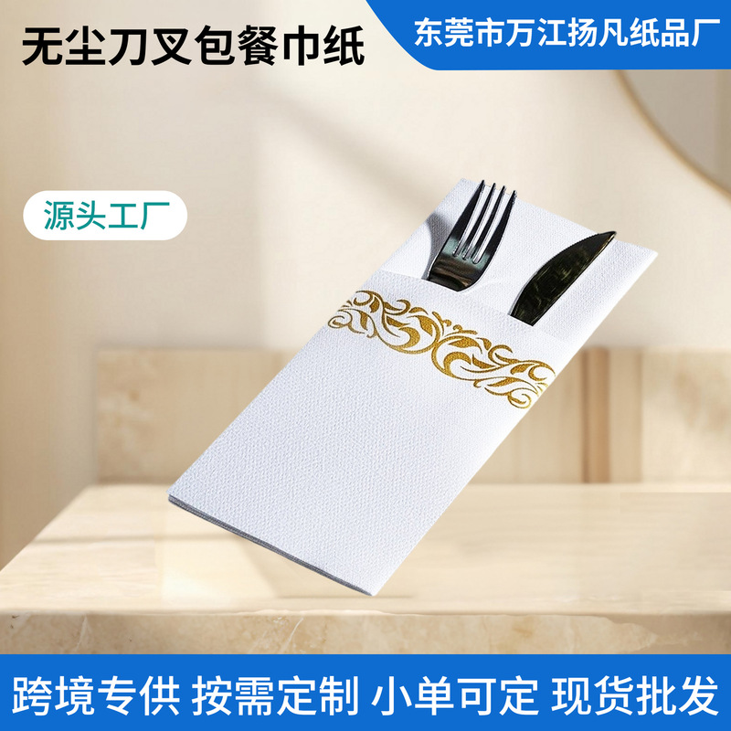 Cross-Border Hot-Selling 40*40 Cutlery and Napkin Set, Dust-Free Napkins, Custom Logo, Gold and Silver Folding Custom Paper Napkins