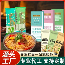 待煮面条;其他香辛料;代用/养生茶