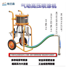 洪申特兰森2546油漆乳胶漆防火涂料气动喷涂机钢结构无气喷漆机