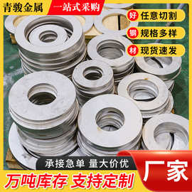 不锈钢板加工304/310S/316L不锈钢板材激光切割加工圆板方板开平