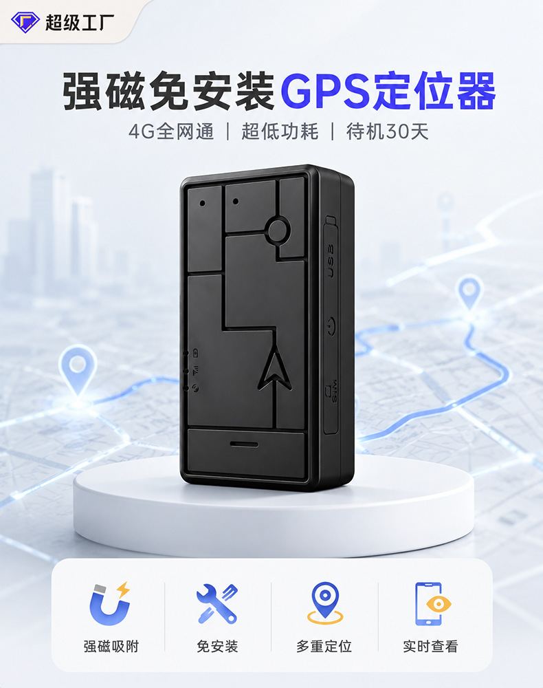 Global 4g Wireless Vehicle Gps Tracker with Strong Magnetic Force and Long Standby Time for Car Rental Anti-Theft Positioning and Beidou Tracking