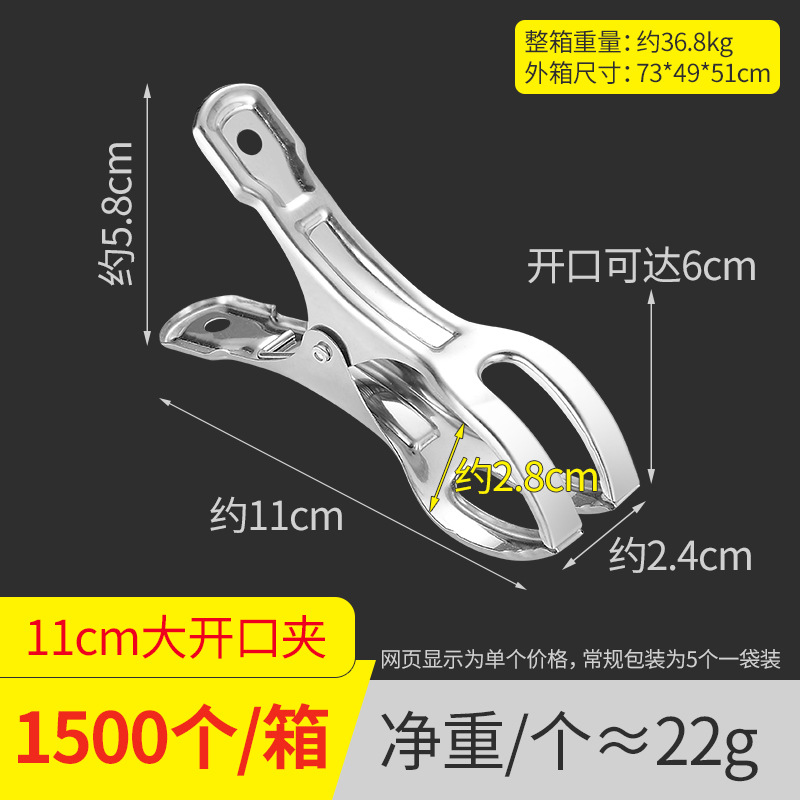 Acero inoxidable 11cm abierto fijo ropa clip viento edredón clip de ropa clip grande abierto colcha clip percha