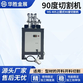 铣床;型材切割机