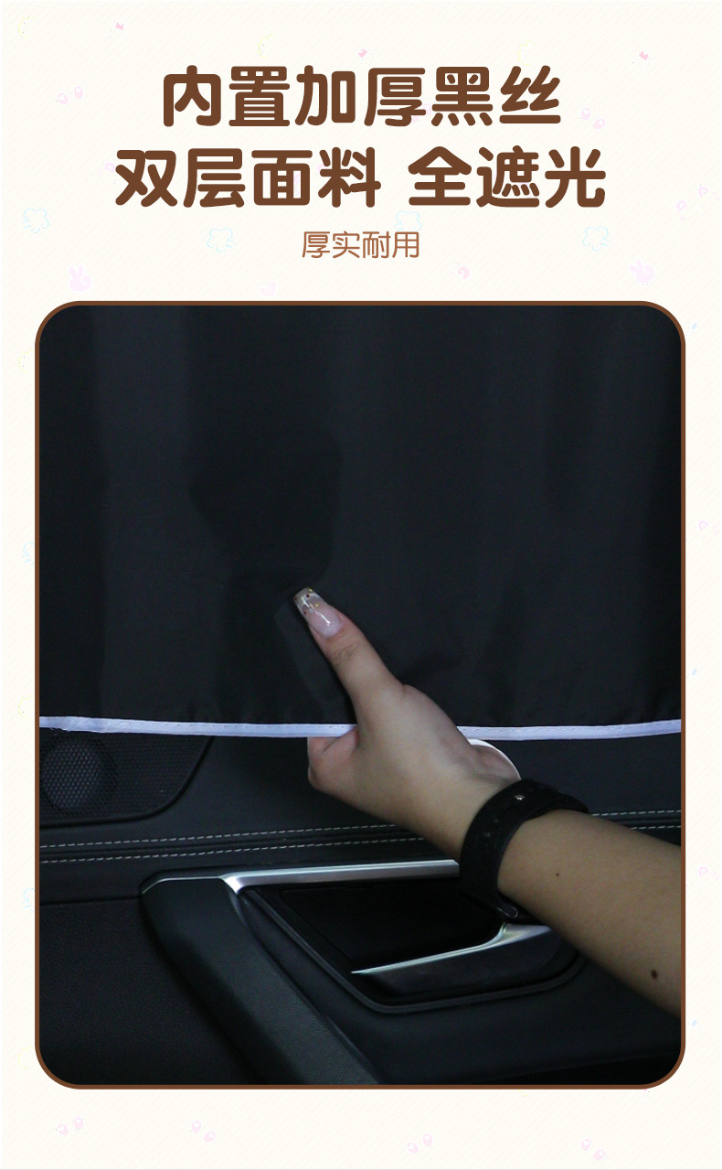 Car Curtain Rail Window Sunshade Baby Car Interior Privacy Curtain Baby Heat Insulation Slide Rail Blind