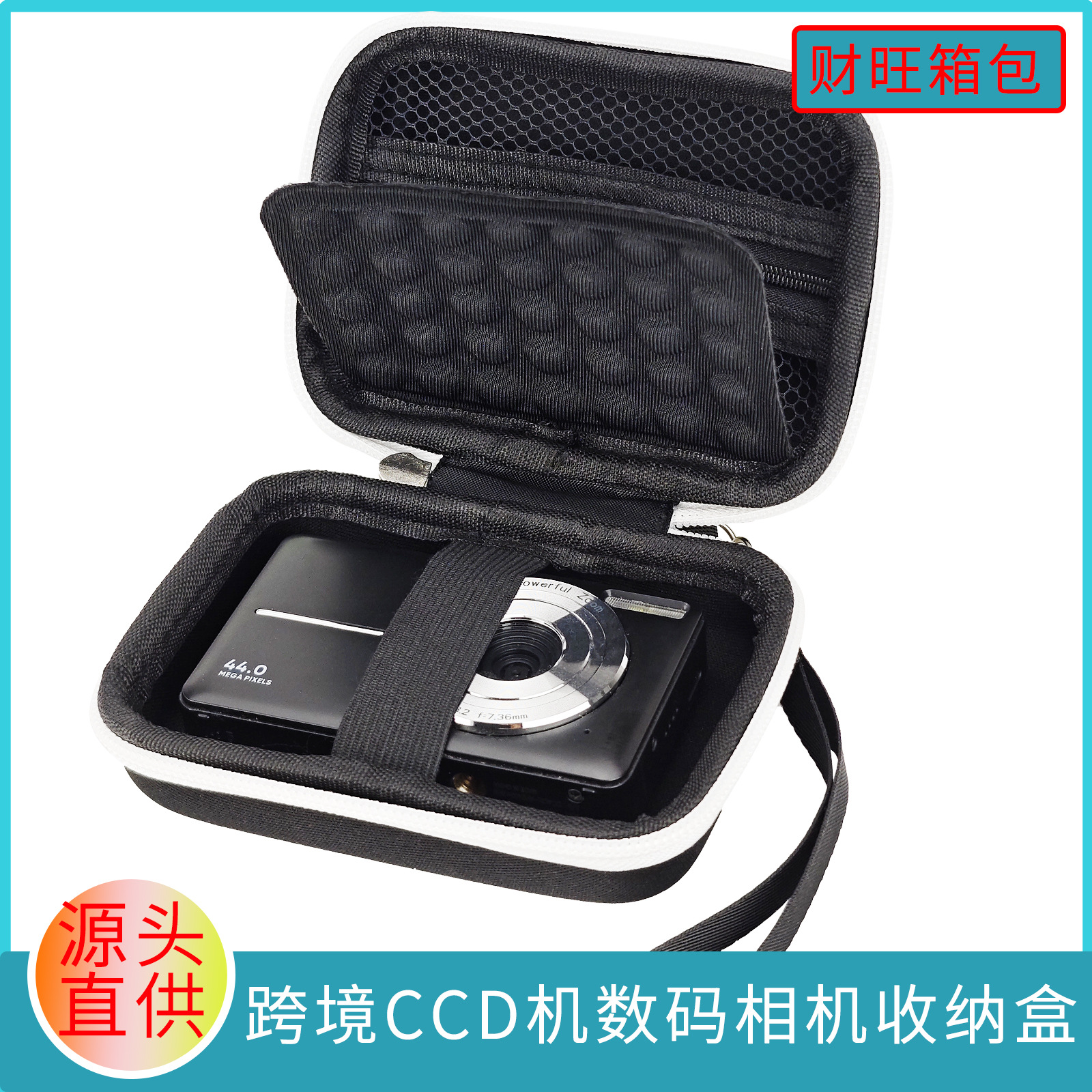 CCD机EVA收纳盒适配佳能/柯达/佳能/三星/索尼CCD机数码照相机包