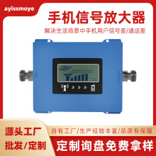定制 房车家用信号增强器手机中继器2G3G4G 900mhz手机信号放大器