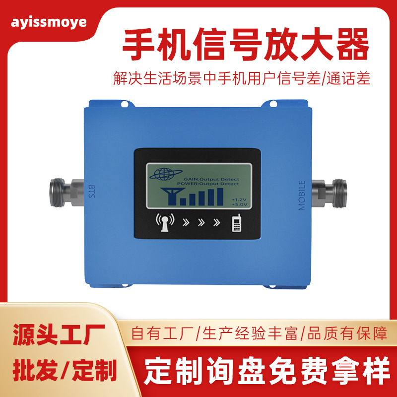 定制 房车家用信号增强器手机中继器2G3G4G 900mhz手机信号放大器