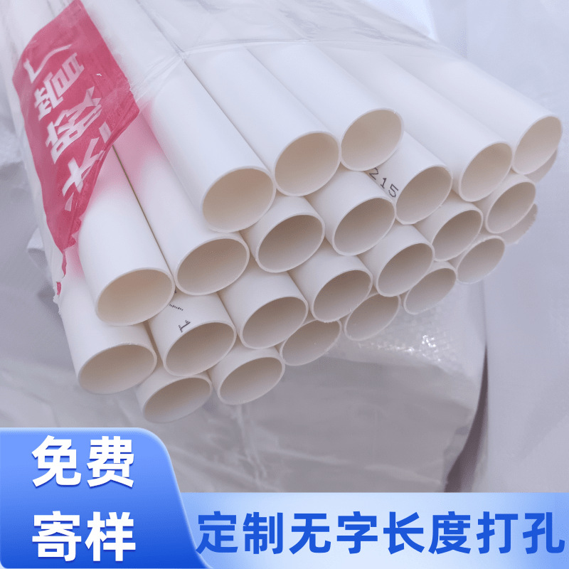 pvc线管批发厂家 4分线管建筑工地电缆电线走线管 pvc塑料管线管