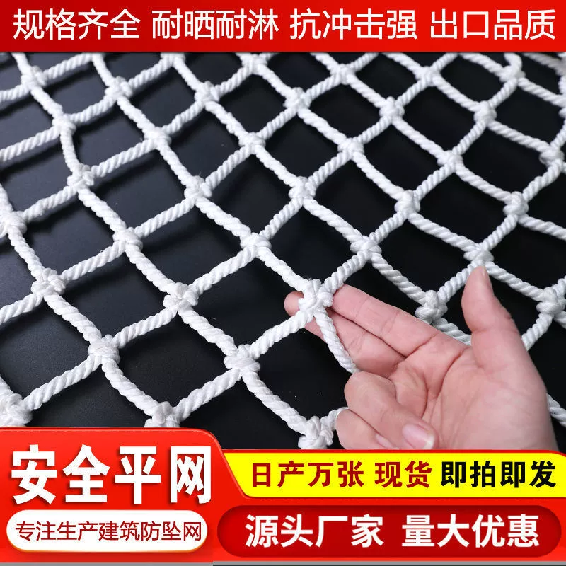 Строительная защитная сетка Защитная сетка для сайта Высотная сетка для защиты от падения Огнестойкая защитная сетка Защитная плоская сетка Поддержка настройки