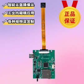 智能头盔录像主板PCBA方案 WIFI摄像头可视化模块