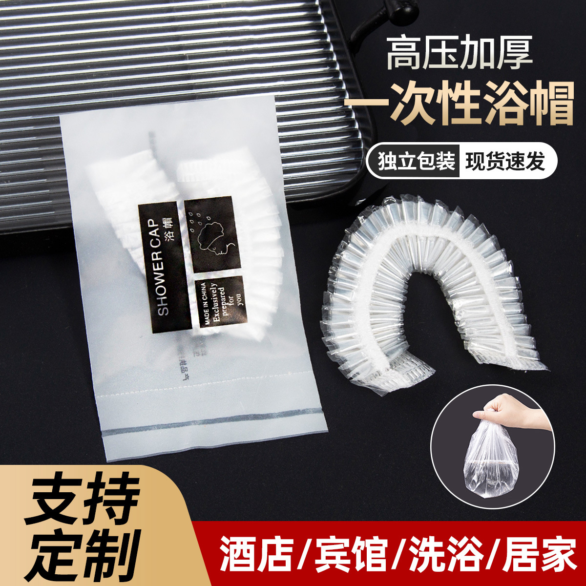 一次性浴帽高级酒店浴帽防水洗澡美容院大号加厚头套独立包装加大