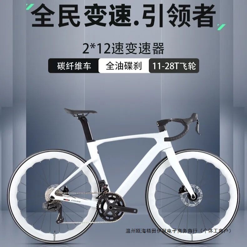 Fax Frrx Carbon Fiber Road Bike with Integrated 24-Line Routing, Wind-Breaking Racing Design, Variable Speed, Disc Brakes, Suitable for Men and Women