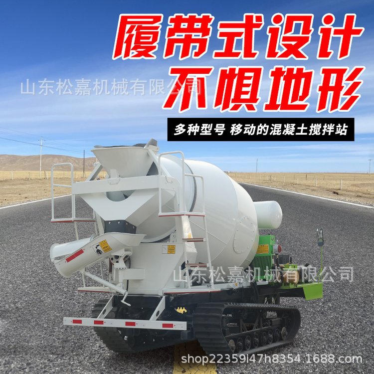 Mezclador de cemento de tambor para camión de transporte de mezcla de concreto aplicable a todo terreno