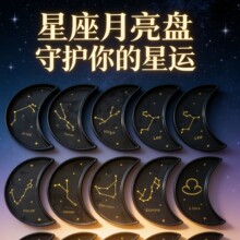 跨境ins陶瓷首饰盘收纳盘母亲节感恩礼品月亮十二星座戒指盘DIY