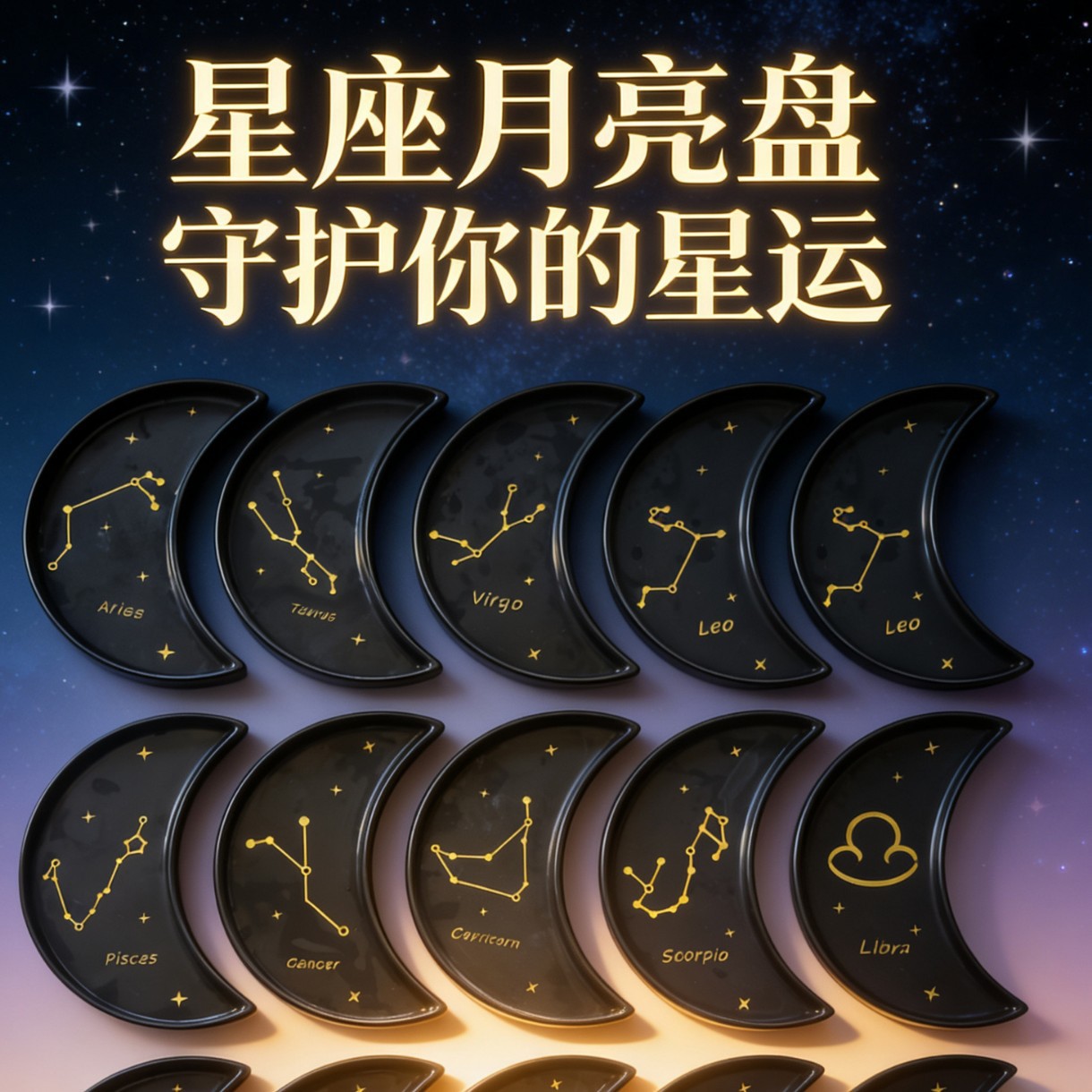 跨境ins陶瓷首饰盘收纳盘母亲节感恩礼品月亮十二星座戒指盘DIY