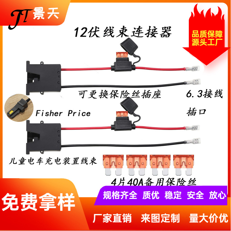 Fisher-Price12V 骑行儿童车SLA电池替换件适用于德伟电池线束