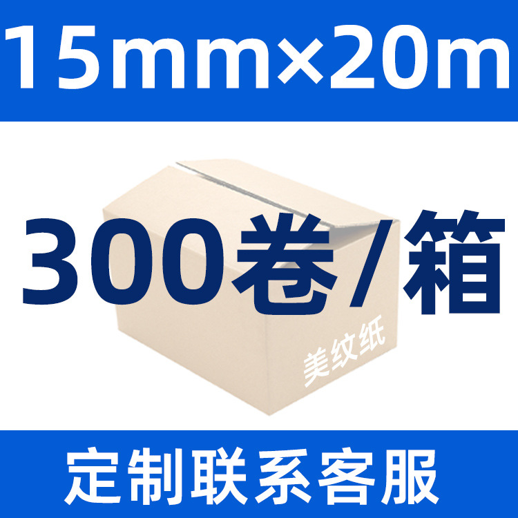 Малярная бумага E-SHINE 15мм x 20м