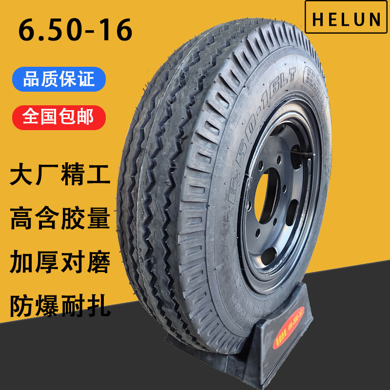 叉车轮胎轮式挖机轮胎外胎工地加厚河轮6.50-16轮胎通用