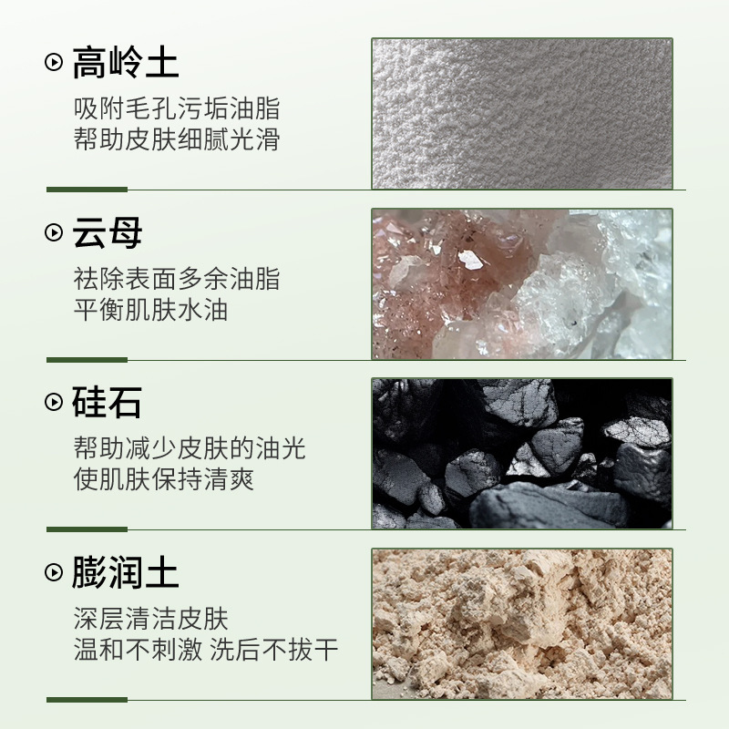 卉纪净透控油清洁泥膜高岭土清洁毛孔黑头舒缓控油补水保湿女面膜|undefined