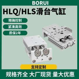 亚德客型HLQ/HLQL双轴型精密滑台气缸6/8/12/16/20/25X10~75 SAS