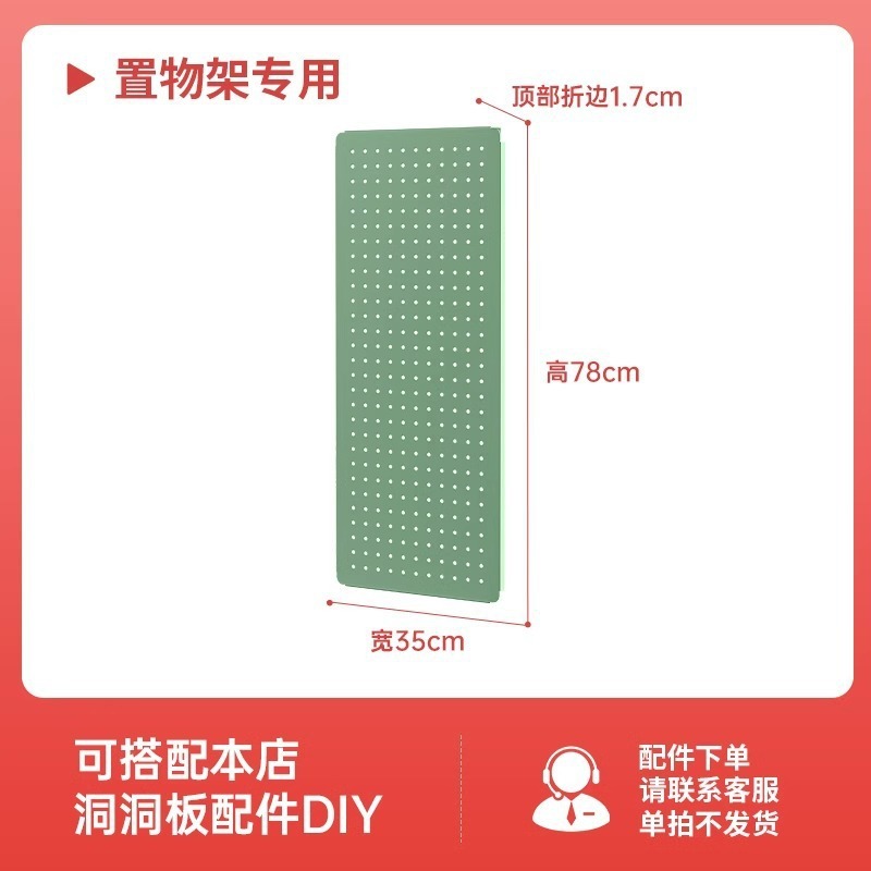 玖锋置物架钢制免打孔洞洞板配件侧面多功能书房客厅厨房收纳工具|undefined
