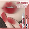 Sweet matte lip balm, lip gloss, lipstick, wholesale