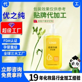 面部护理加工;个人护理加工;面部精华加工