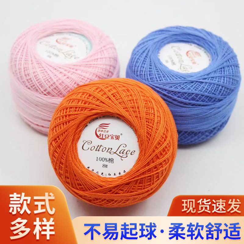 手工民族风蕾丝线材饰品8号多色丝光棉线纯色编织diy微钩毛线团
