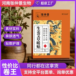 保健器具配件;身体护理套装;保健护具