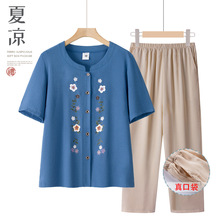 老人夏装女棉绸套装中老年女装妈妈装夏季开衫奶奶短袖老太太服装